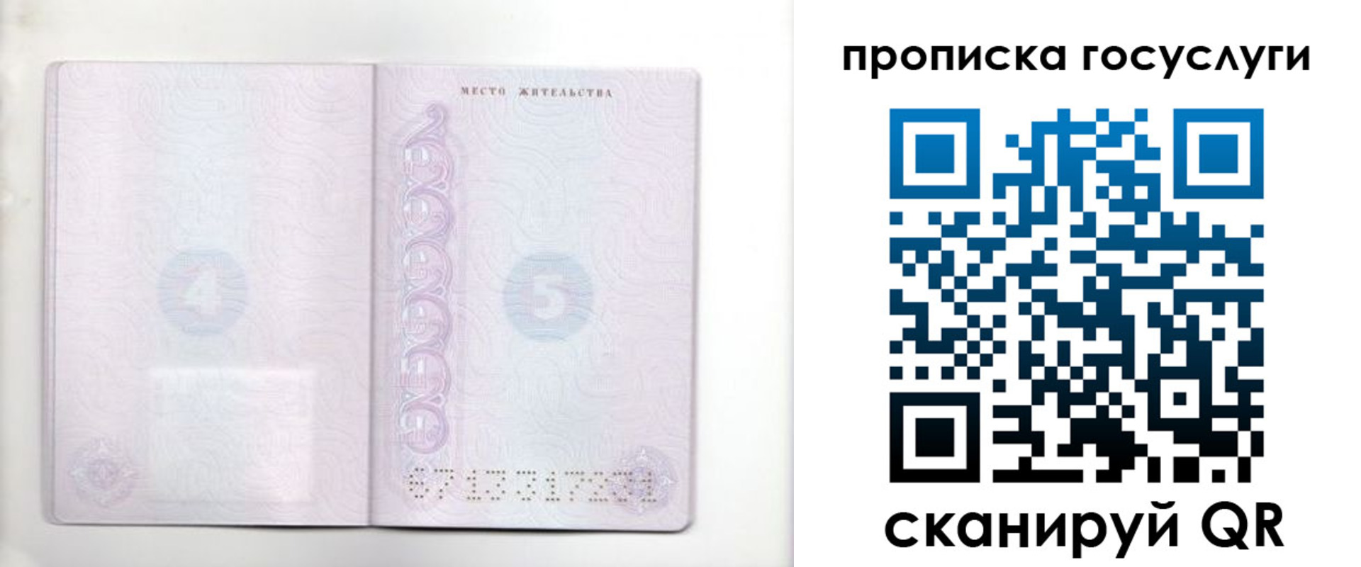временная регистрация для всех в Красноуральске