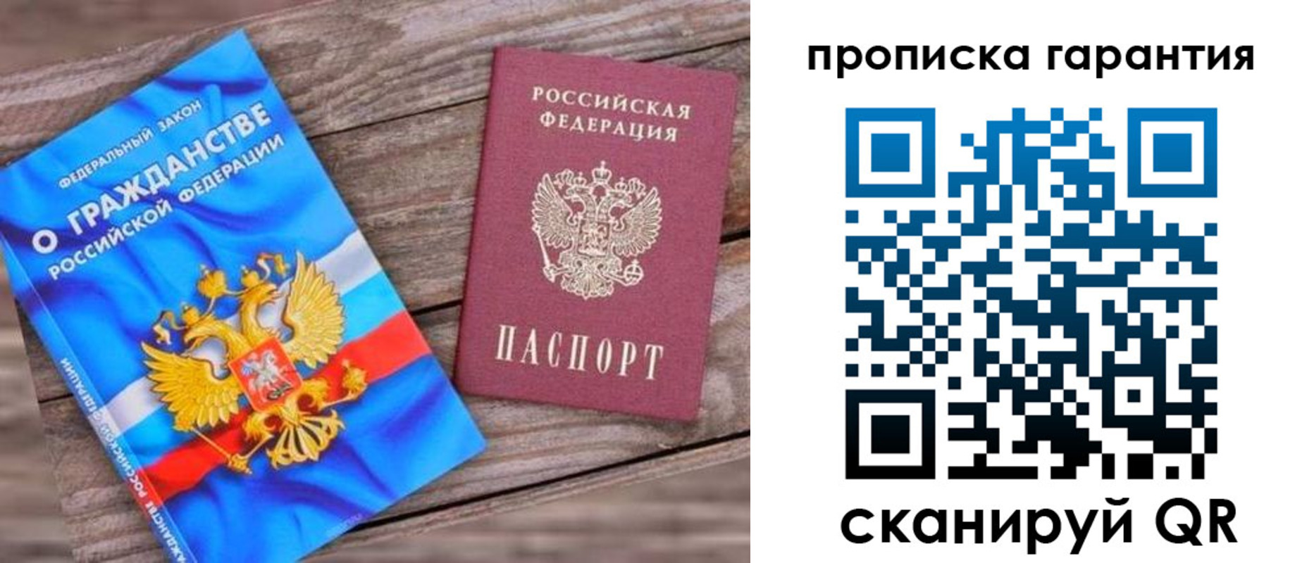 прописка ребенка в Красноуральске