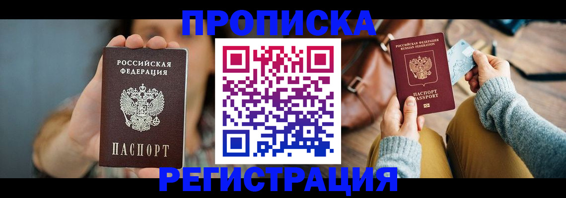 прописка иностранных граждан в Красноуральске