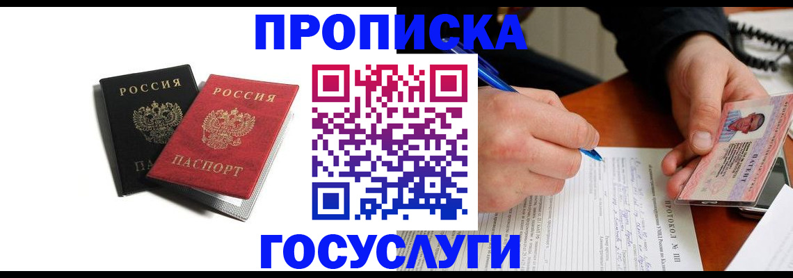 временная регистрация госуслуги в Красноуральске